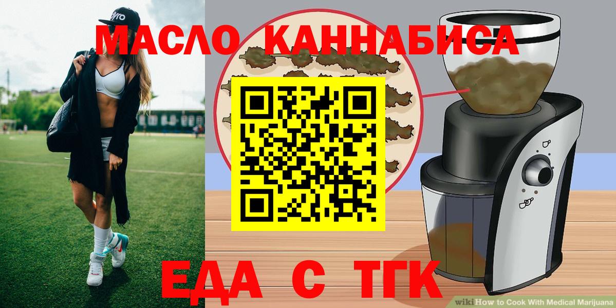 Cannafood марихуана  Вход с VPN  Семилуки 