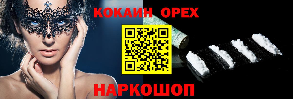 COCAIN Fish Scale Семилуки