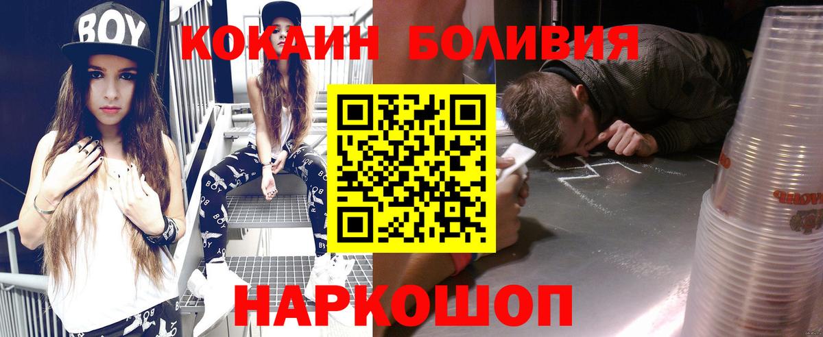 КОКАИН Эквадор  Вход с VPN  COCAIN FishScale  Семилуки 