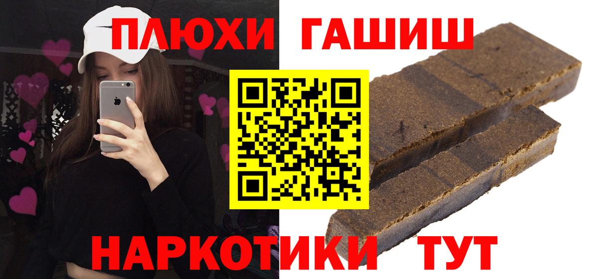 ГАШИШ AMNESIA HAZE  Вход с VPN  Семилуки 