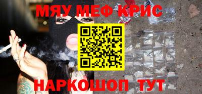 мефедрон VHQ Нальчик