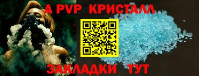 альфа пвп VHQ Наро-Фоминск