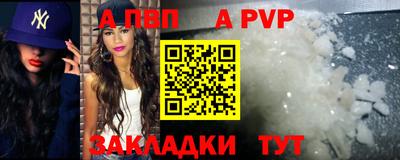 альфа пвп VHQ Наро-Фоминск