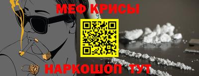 мефедрон VHQ Нальчик