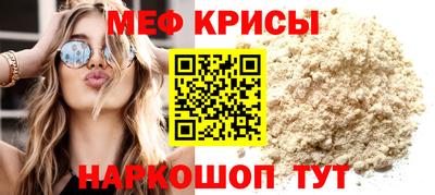 мефедрон VHQ Нальчик