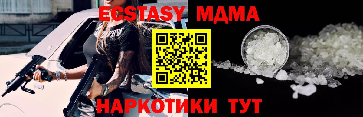MDMA Molly  МДМА кристаллы  Вход с VPN  Семилуки 