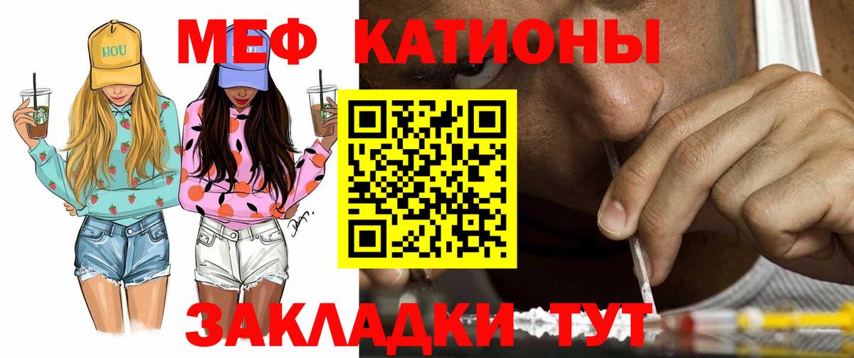 Мефедрон кристаллы Семилуки