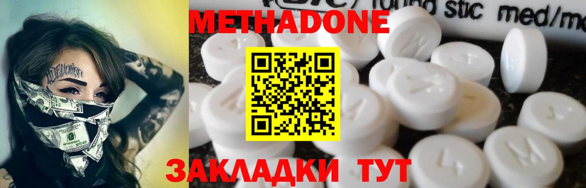 Метадон мёд  Вход с VPN  Семилуки 