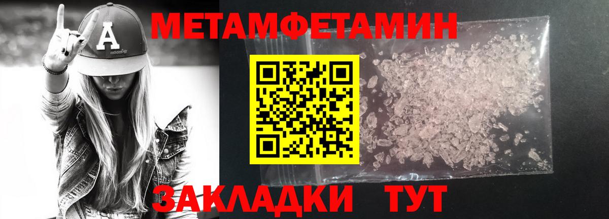 Первитин пудра Семилуки