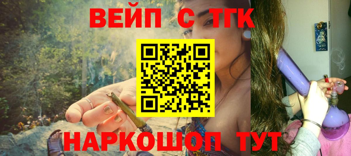 Семилуки  ТГК жижа  Вход с VPN 